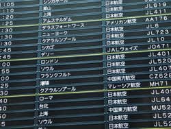 Aeropuerto de Narita